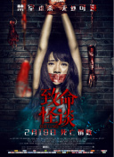 天命剑诀：深度解析装备系统